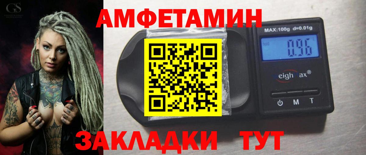АМФЕТАМИН 97%  Вход с VPN  Ухта 