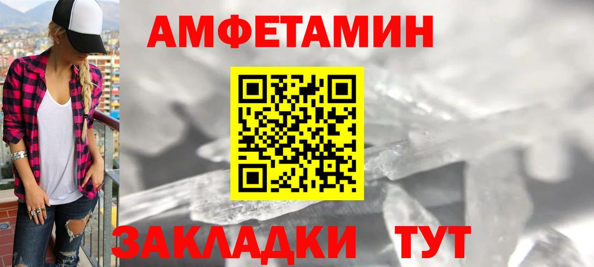 АМФ Розовый Ухта