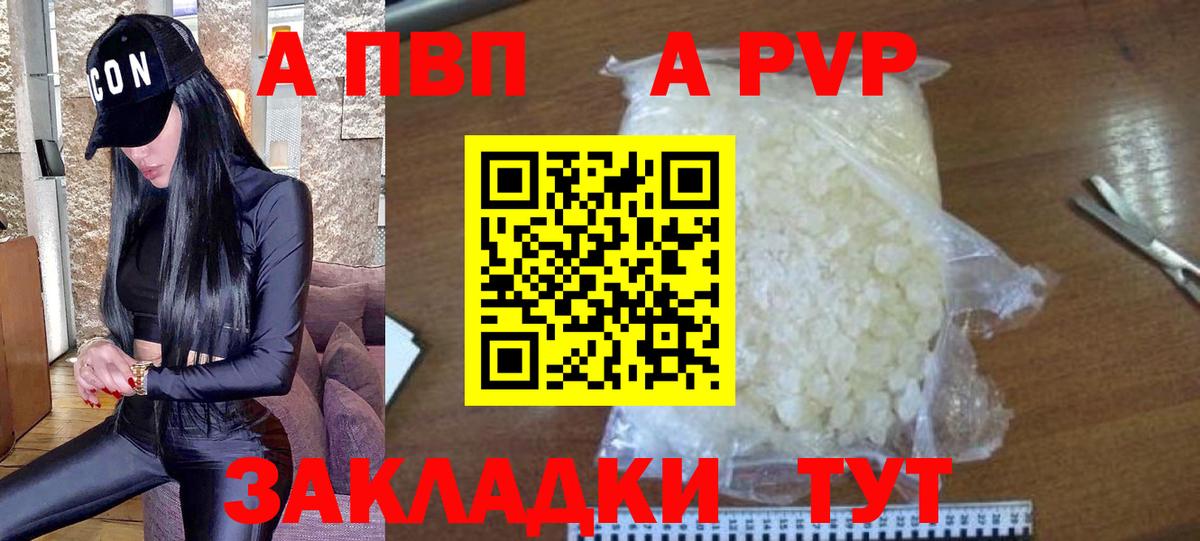 A-PVP Соль  Вход с VPN  Ухта  Alfa_PVP крисы CK 