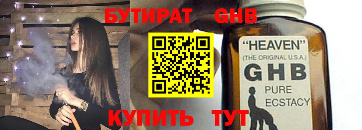 Ухта  Бутират Butirat  Вход с VPN 