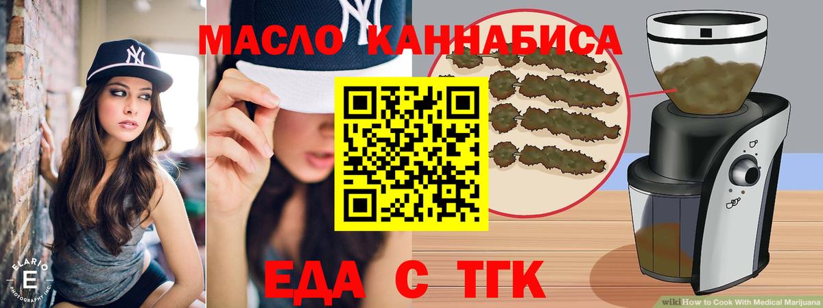 Еда ТГК конопля Ухта