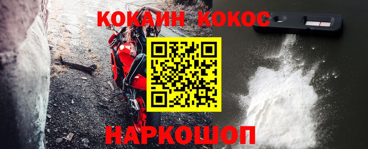 Кокаин FishScale  Cocaine 97%  Ухта  КОКАИН  Вход с VPN 