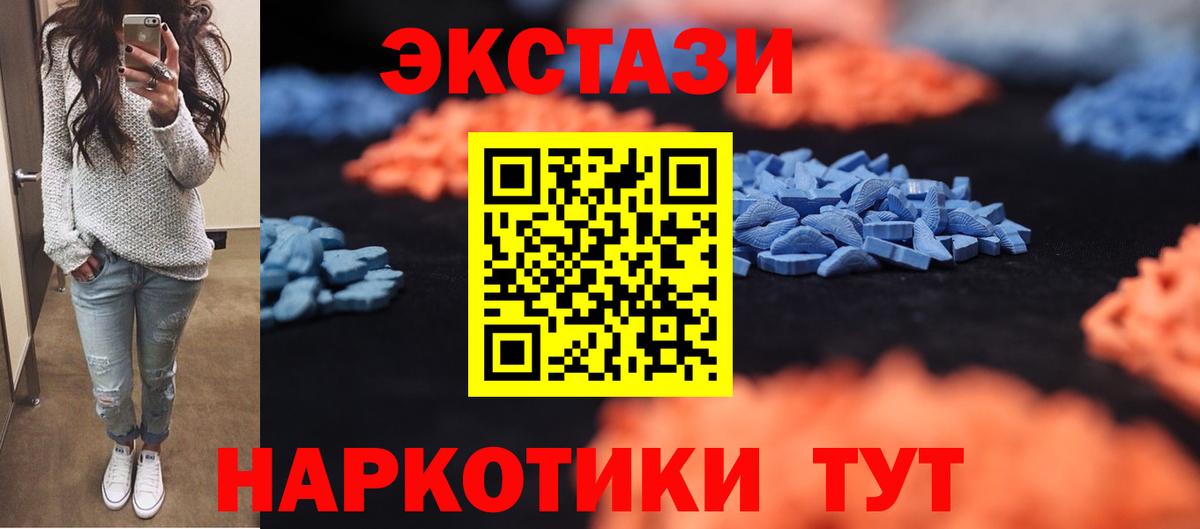 Экстази DUBAI  Ecstasy TESLA  Экстази  blacksprut ссылка  Вход с VPN  Ухта 