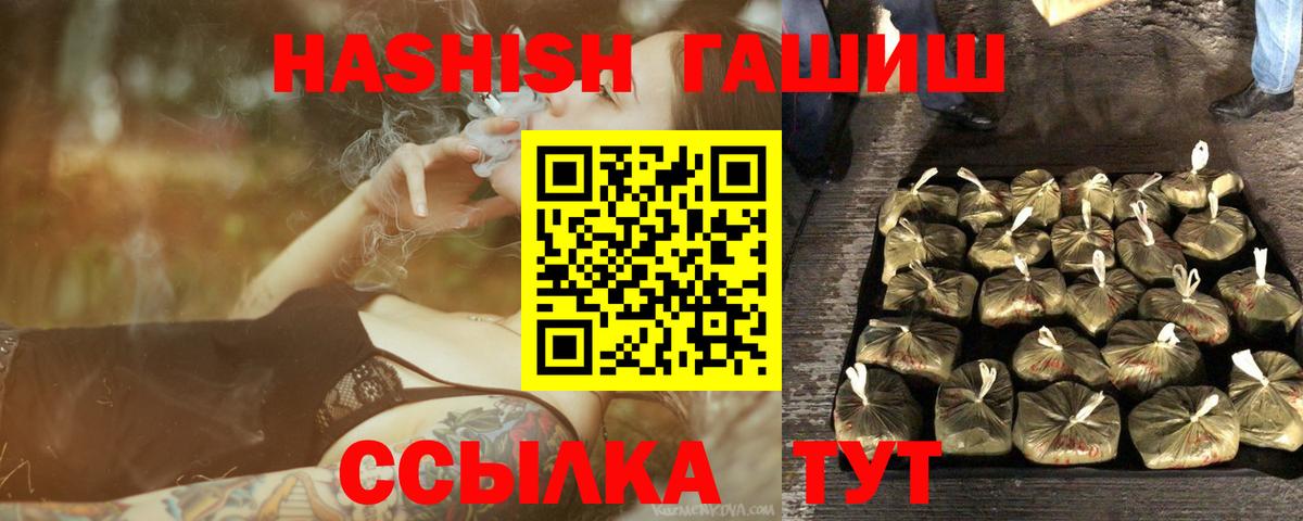 ГАШИШ индика сатива  Вход с VPN  ГАШИШ Ice-O-Lator  где найти   Ухта 