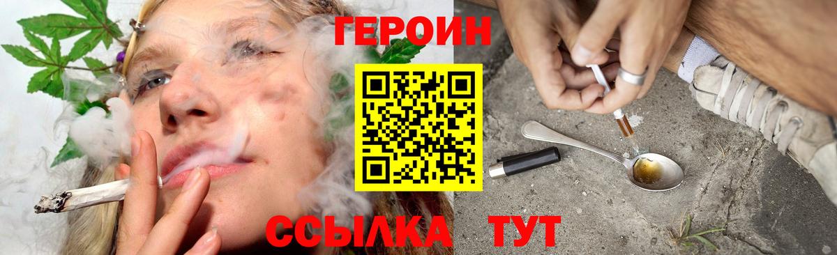ГЕРОИН Афган  Вход с VPN  Ухта 