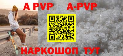 альфа пвп VHQ Малоярославец