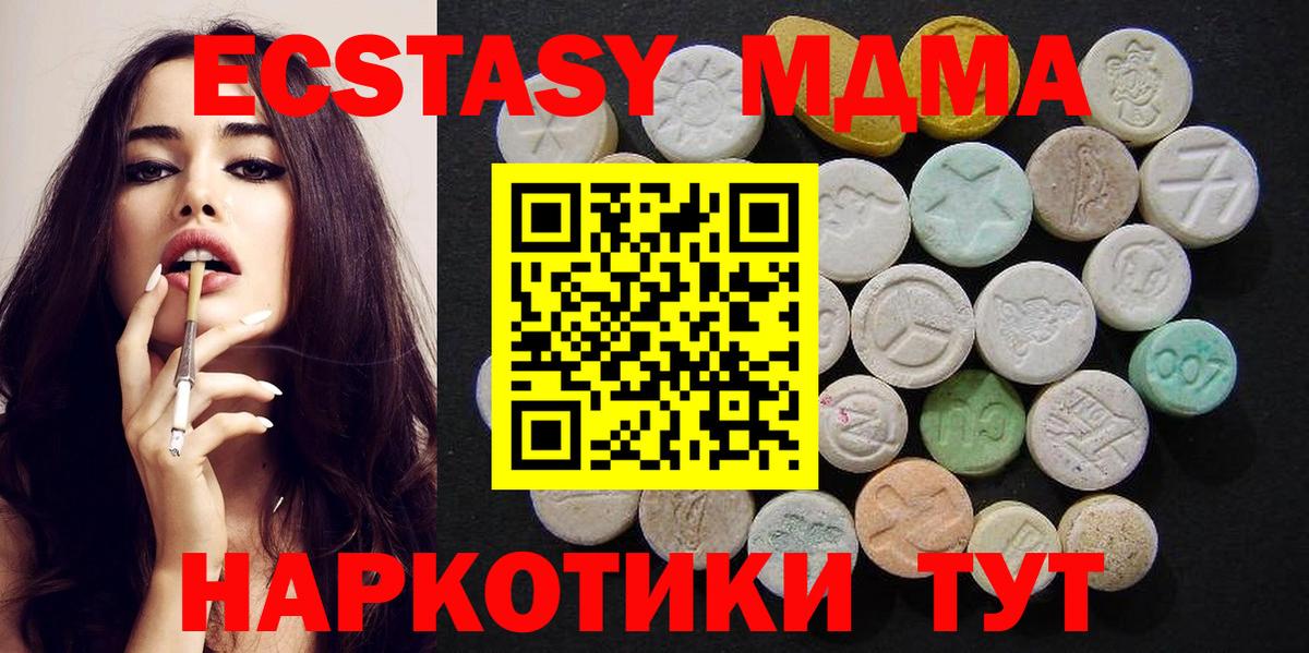 МДМА Molly  МДМА Molly  Ухта  Вход с VPN 