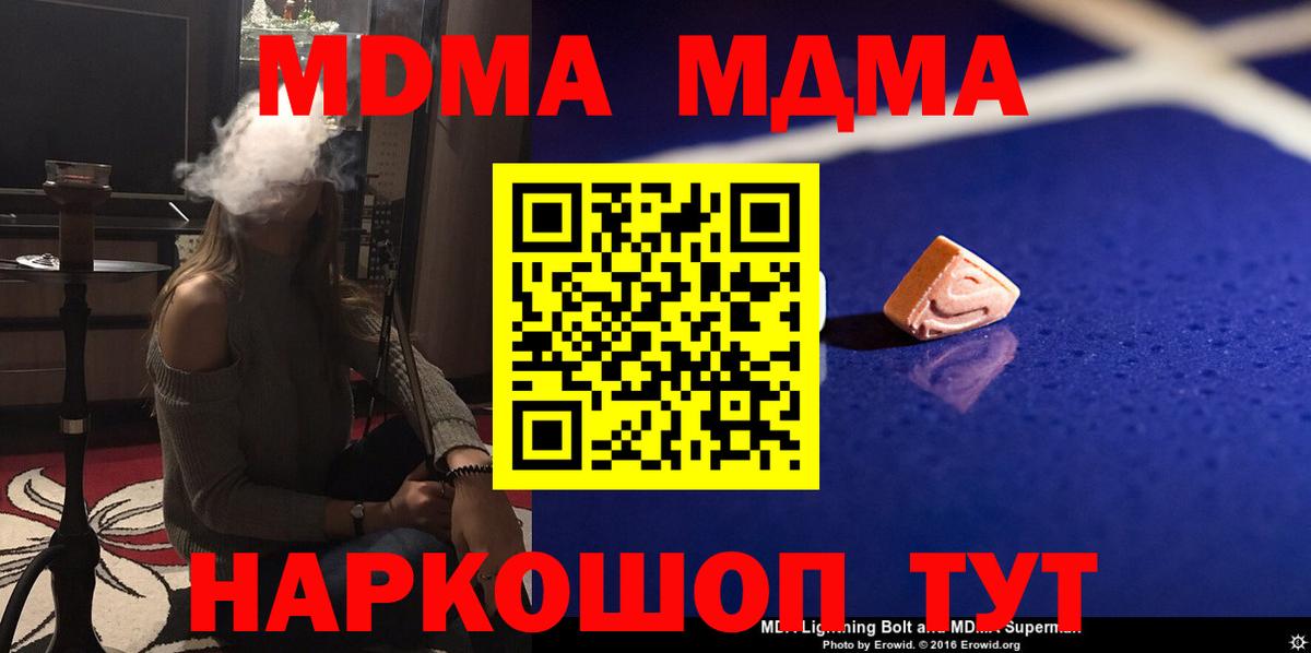 МДМА Molly Ухта