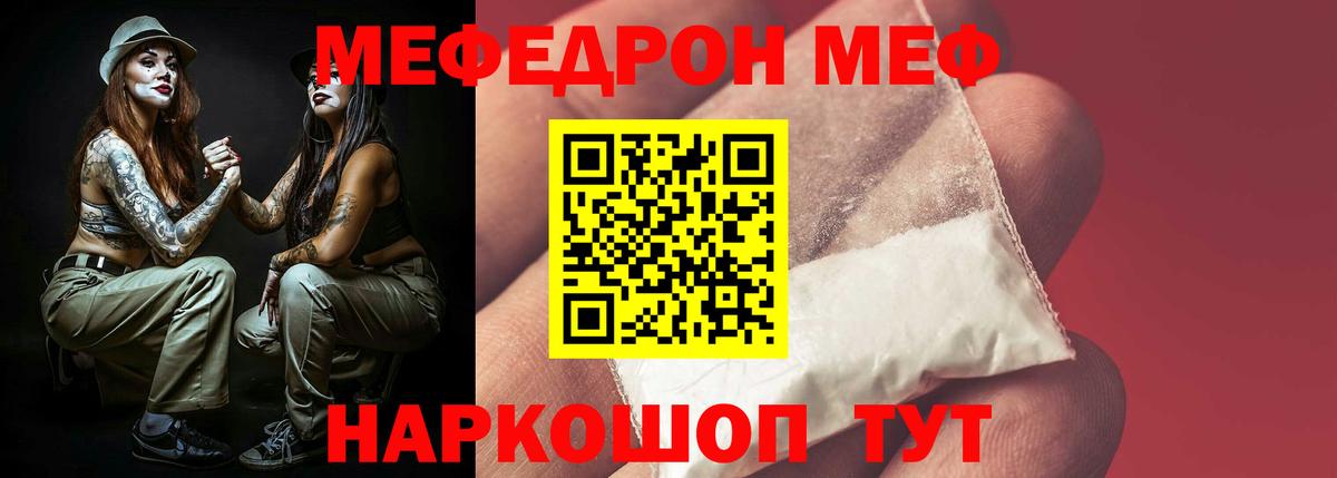 МЕФ мука  Мефедрон VHQ  МЯУ-МЯУ  Вход с VPN  закладки  Ухта 