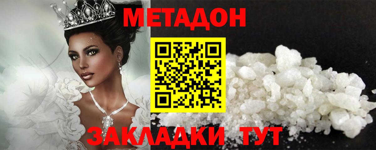 Ухта  МЕТАДОН кристалл  Вход с VPN  МЕТАДОН кристалл 