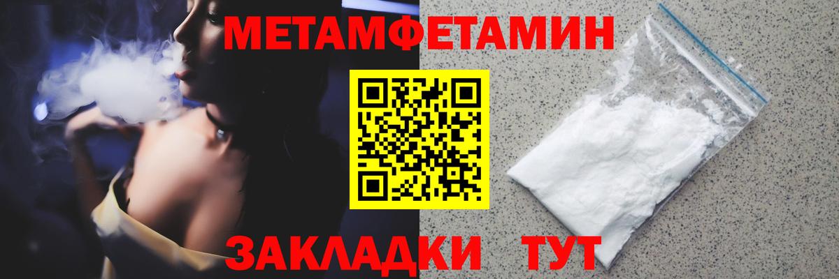 МЕТАМФЕТАМИН кристалл Ухта