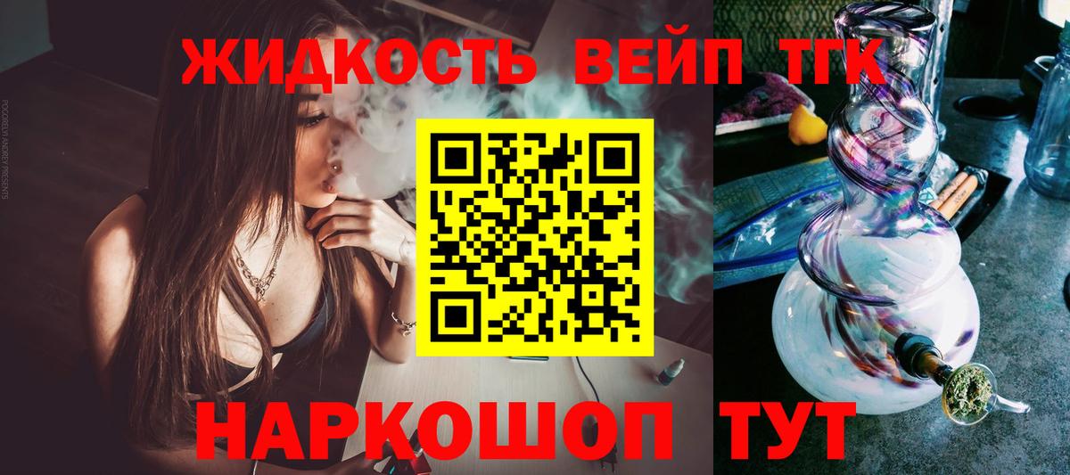 Ухта  Дистиллят ТГК вейп с тгк  Вход с VPN 