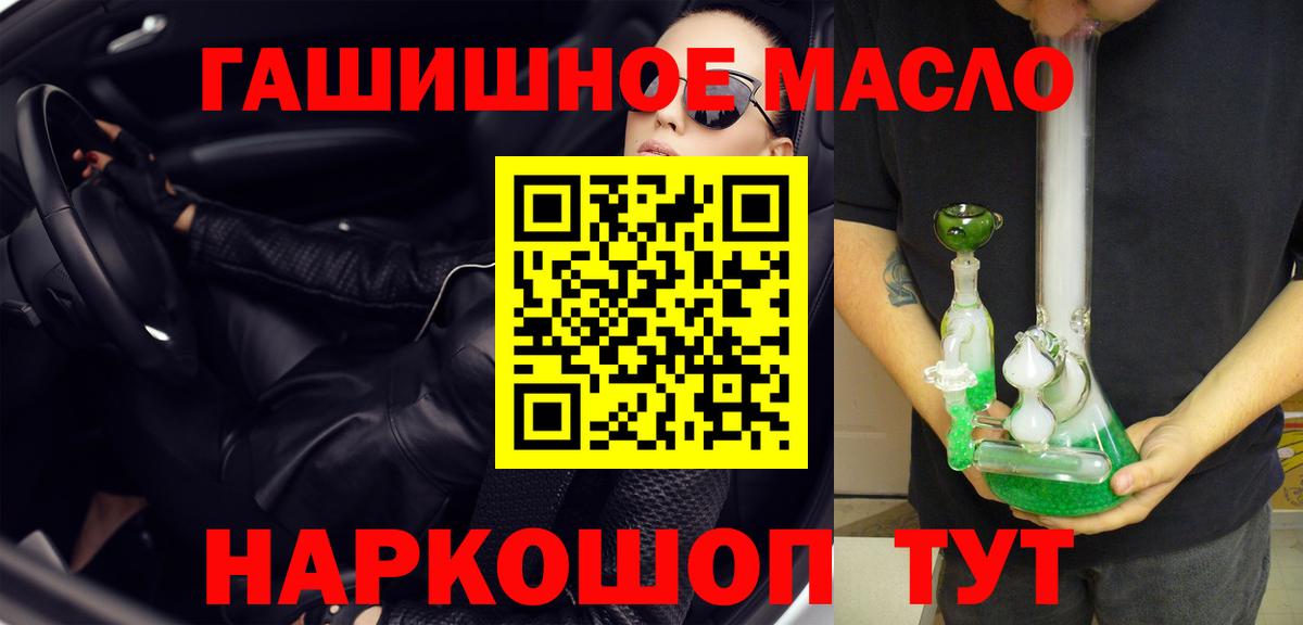 Дистиллят ТГК гашишное масло Ухта